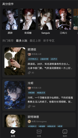 AI极昼官方下载 - 专属心动AI贴心陪伴 Hero图