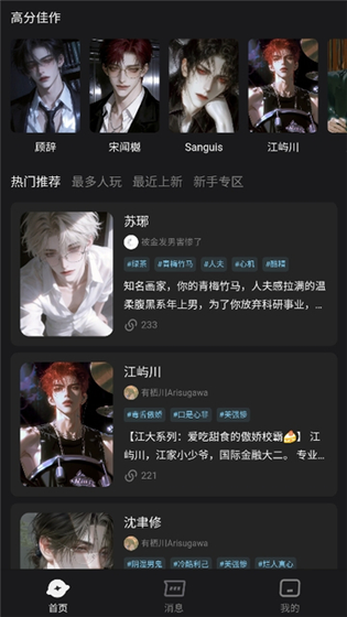 AI极昼官方下载 - 专属心动AI贴心陪伴 Hero图