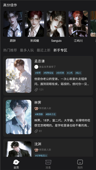 AI极昼官方下载 - 专属心动AI贴心陪伴 Hero图